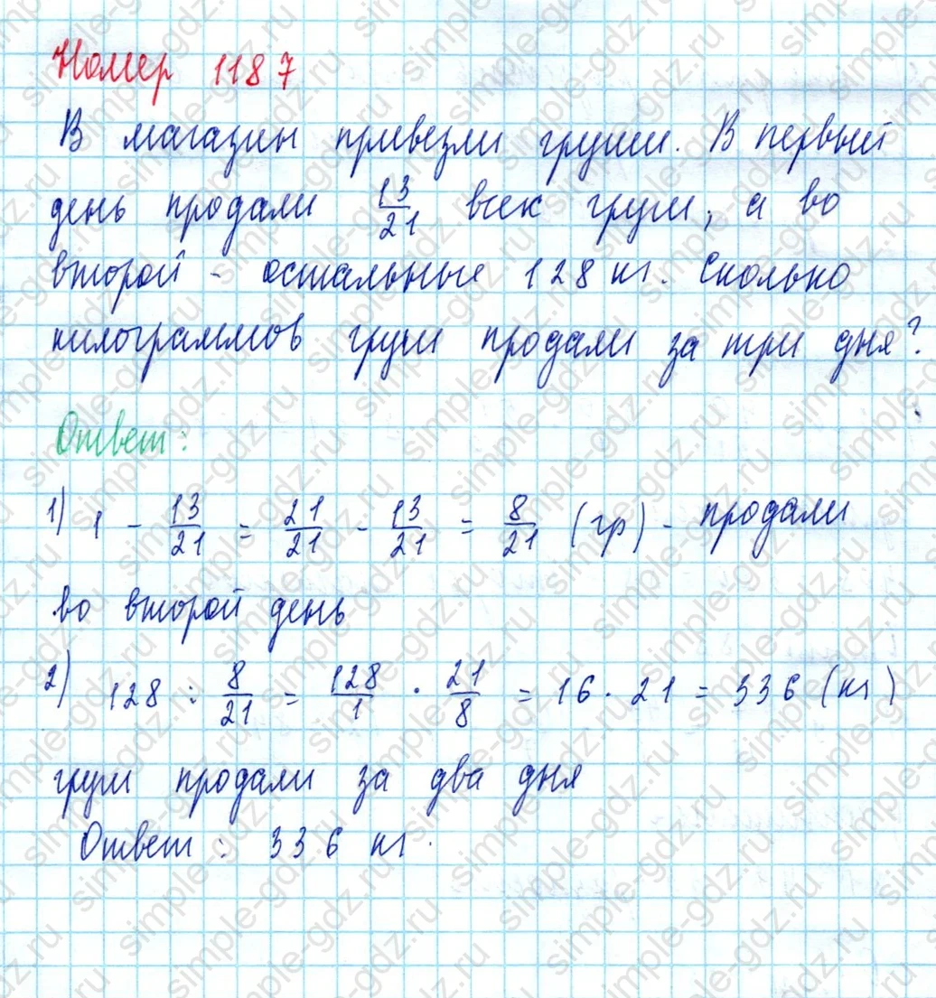 matematika class-5  Математика 5 класс учебник Мерзляк, Полонский - 1 Часть страница 1187 ответ 1187