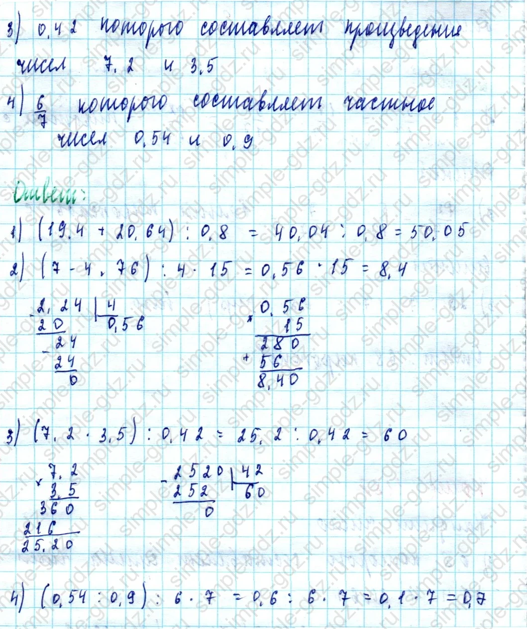 matematika class-5  Математика 5 класс учебник Мерзляк, Полонский - 1 Часть страница 1188 ответ 1188