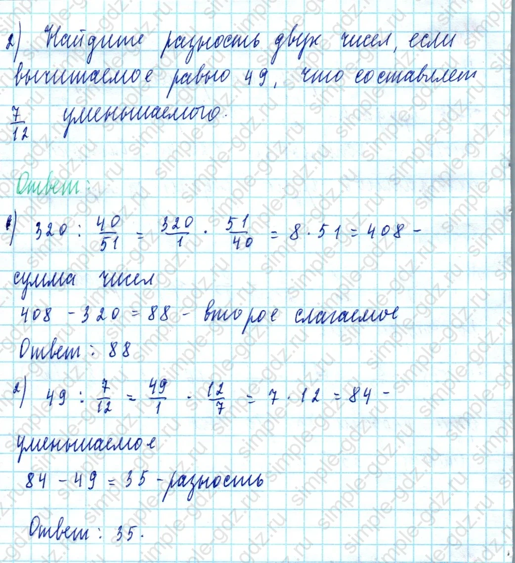 matematika class-5  Математика 5 класс учебник Мерзляк, Полонский - 1 Часть страница 1188 ответ 1188