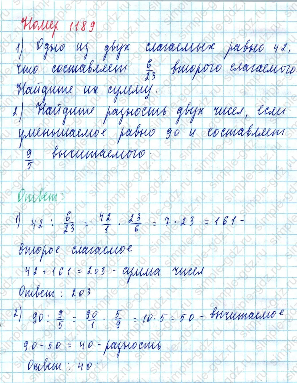 matematika class-5  Математика 5 класс учебник Мерзляк, Полонский - 1 Часть страница 1189 ответ 1189