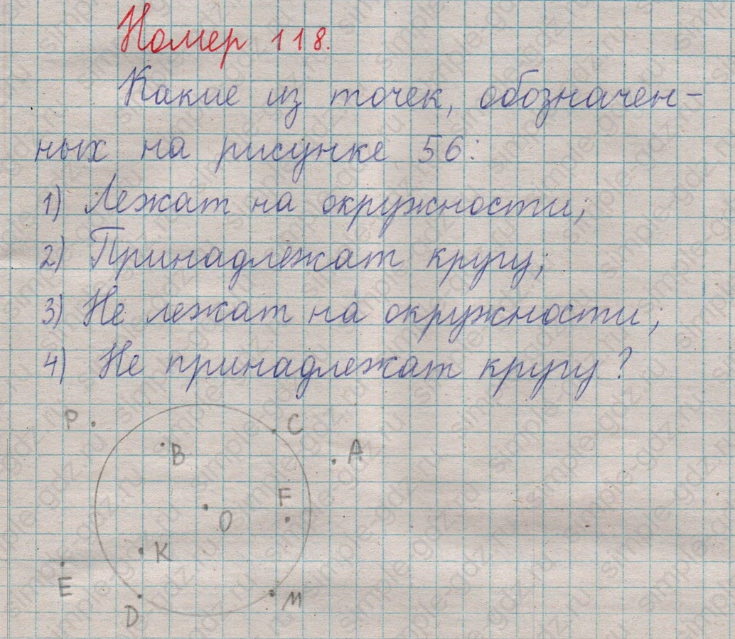matematika class-5  Математика 5 класс учебник Мерзляк, Полонский - 1 Часть страница 118 ответ 118