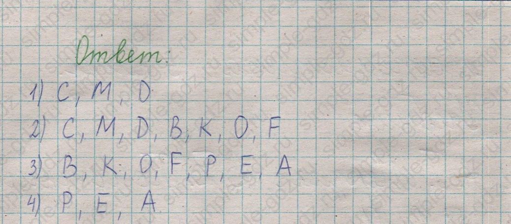 matematika class-5  Математика 5 класс учебник Мерзляк, Полонский - 1 Часть страница 118 ответ 118