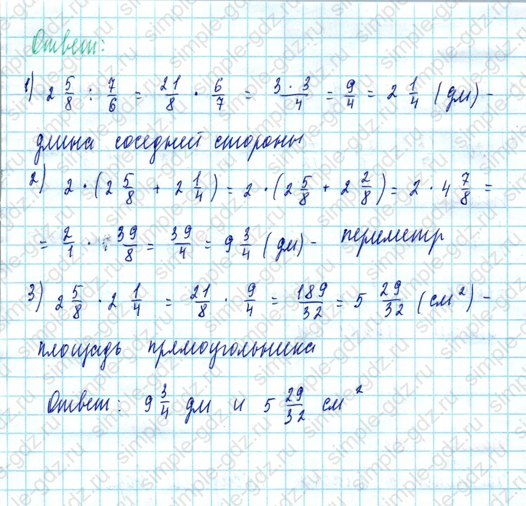 matematika class-5  Математика 5 класс учебник Мерзляк, Полонский - 1 Часть страница 1191 ответ 1191