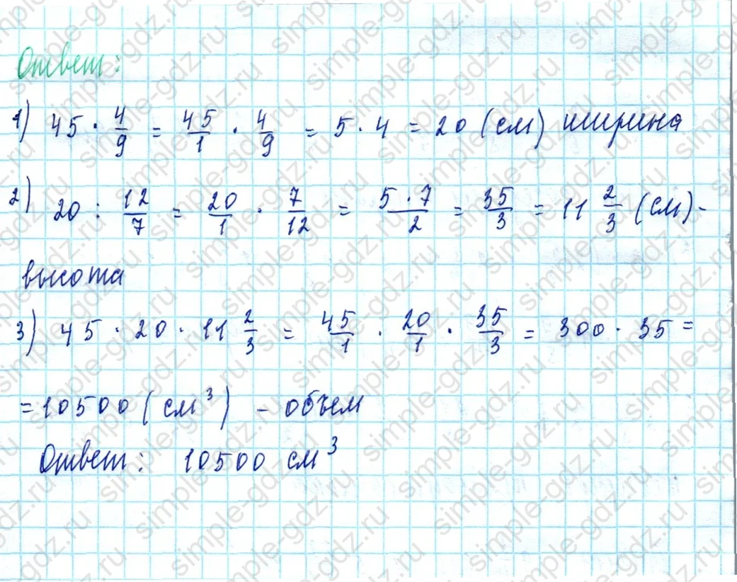 matematika class-5  Математика 5 класс учебник Мерзляк, Полонский - 1 Часть страница 1192 ответ 1192