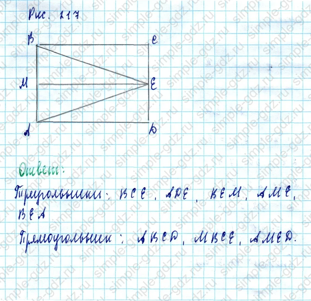 matematika class-5  Математика 5 класс учебник Мерзляк, Полонский - 1 Часть страница 1193 ответ 1193