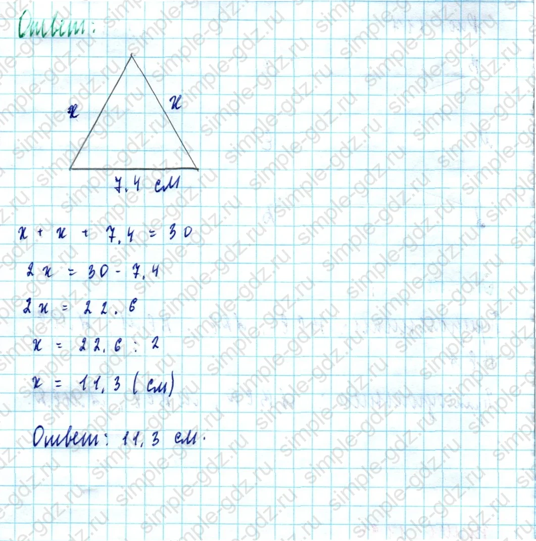 matematika class-5  Математика 5 класс учебник Мерзляк, Полонский - 1 Часть страница 1194 ответ 1194