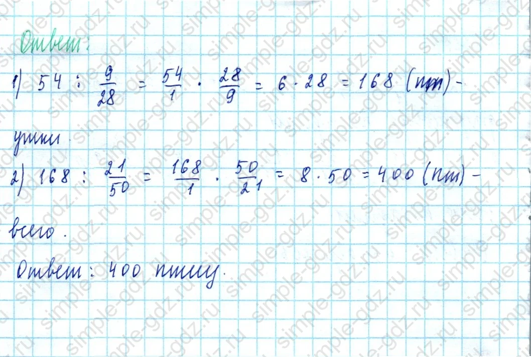 matematika class-5  Математика 5 класс учебник Мерзляк, Полонский - 1 Часть страница 1194 ответ 1194
