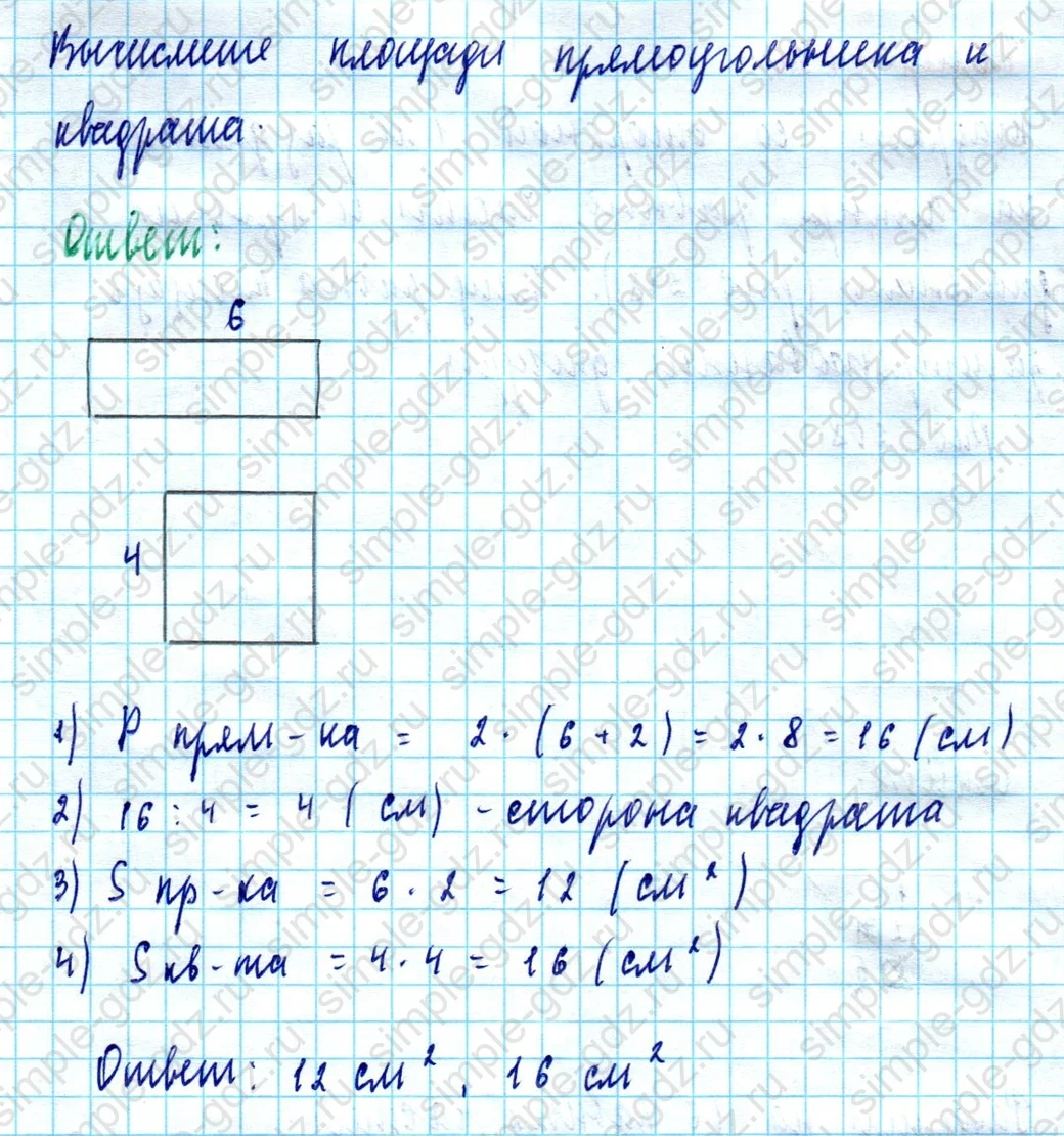 matematika class-5  Математика 5 класс учебник Мерзляк, Полонский - 1 Часть страница 1195 ответ 1195