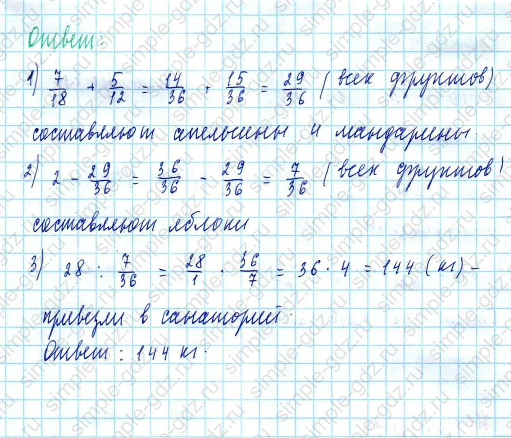 matematika class-5  Математика 5 класс учебник Мерзляк, Полонский - 1 Часть страница 1195 ответ 1195