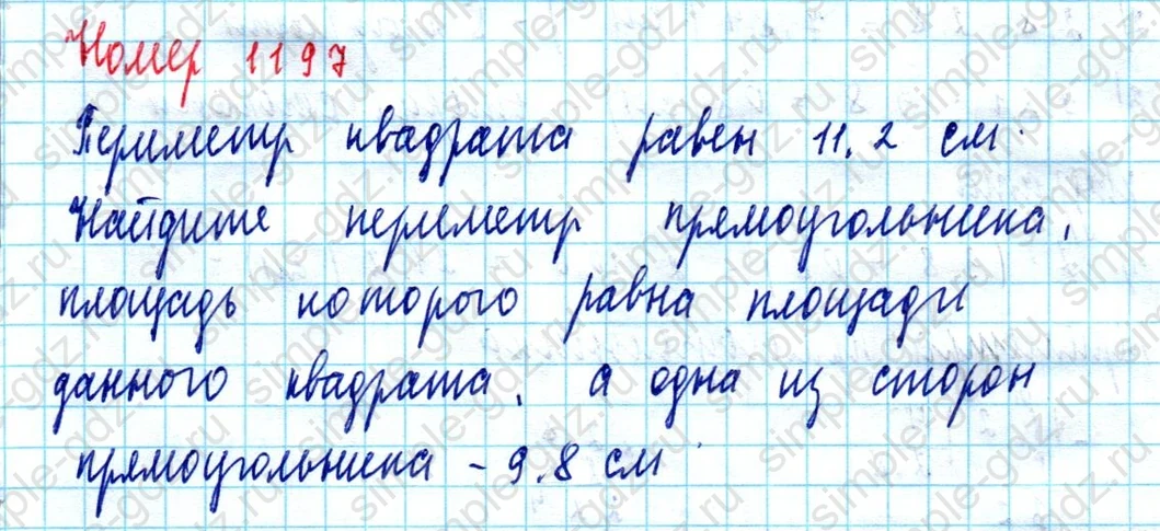 matematika class-5  Математика 5 класс учебник Мерзляк, Полонский - 1 Часть страница 1197 ответ 1197
