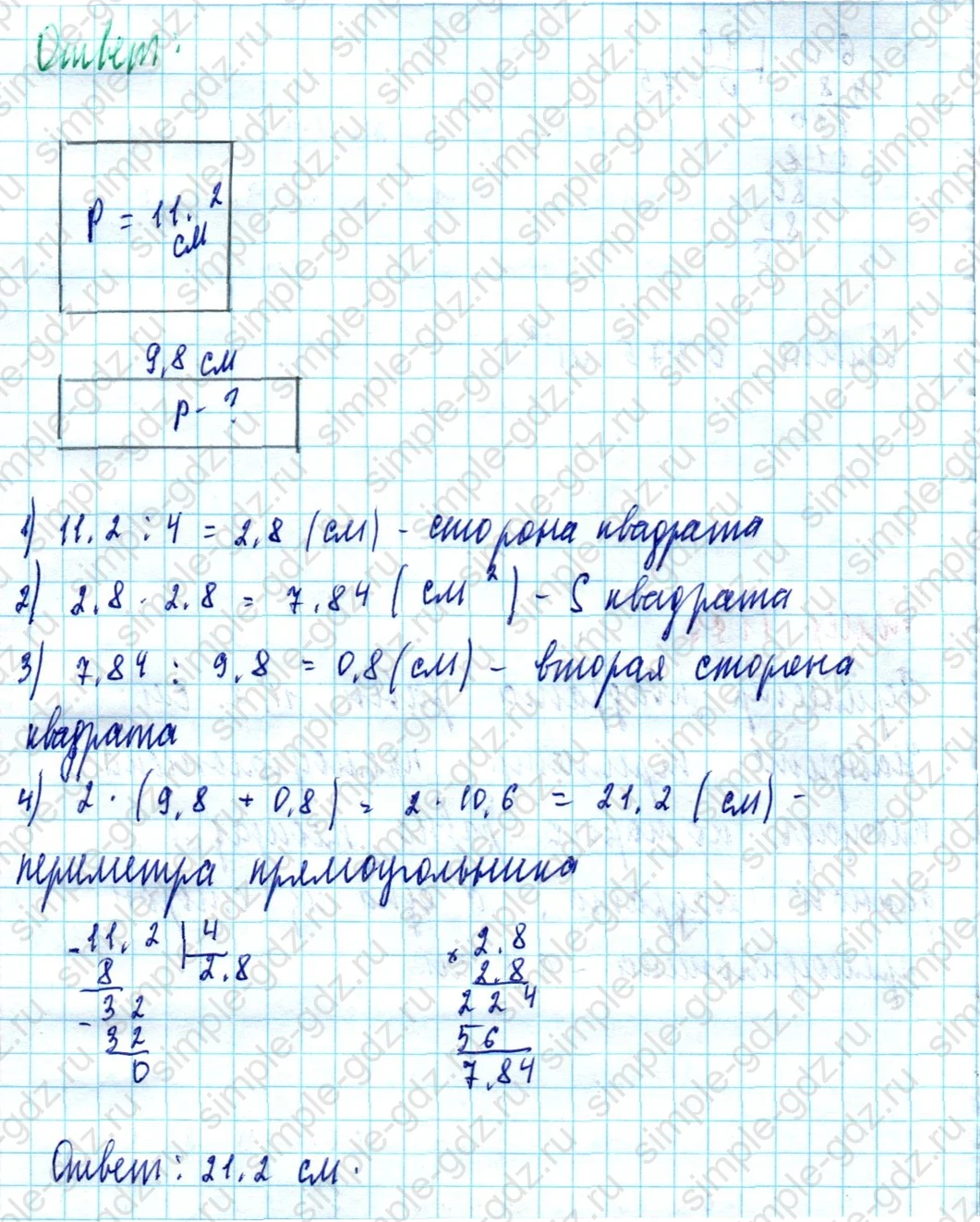 matematika class-5  Математика 5 класс учебник Мерзляк, Полонский - 1 Часть страница 1197 ответ 1197