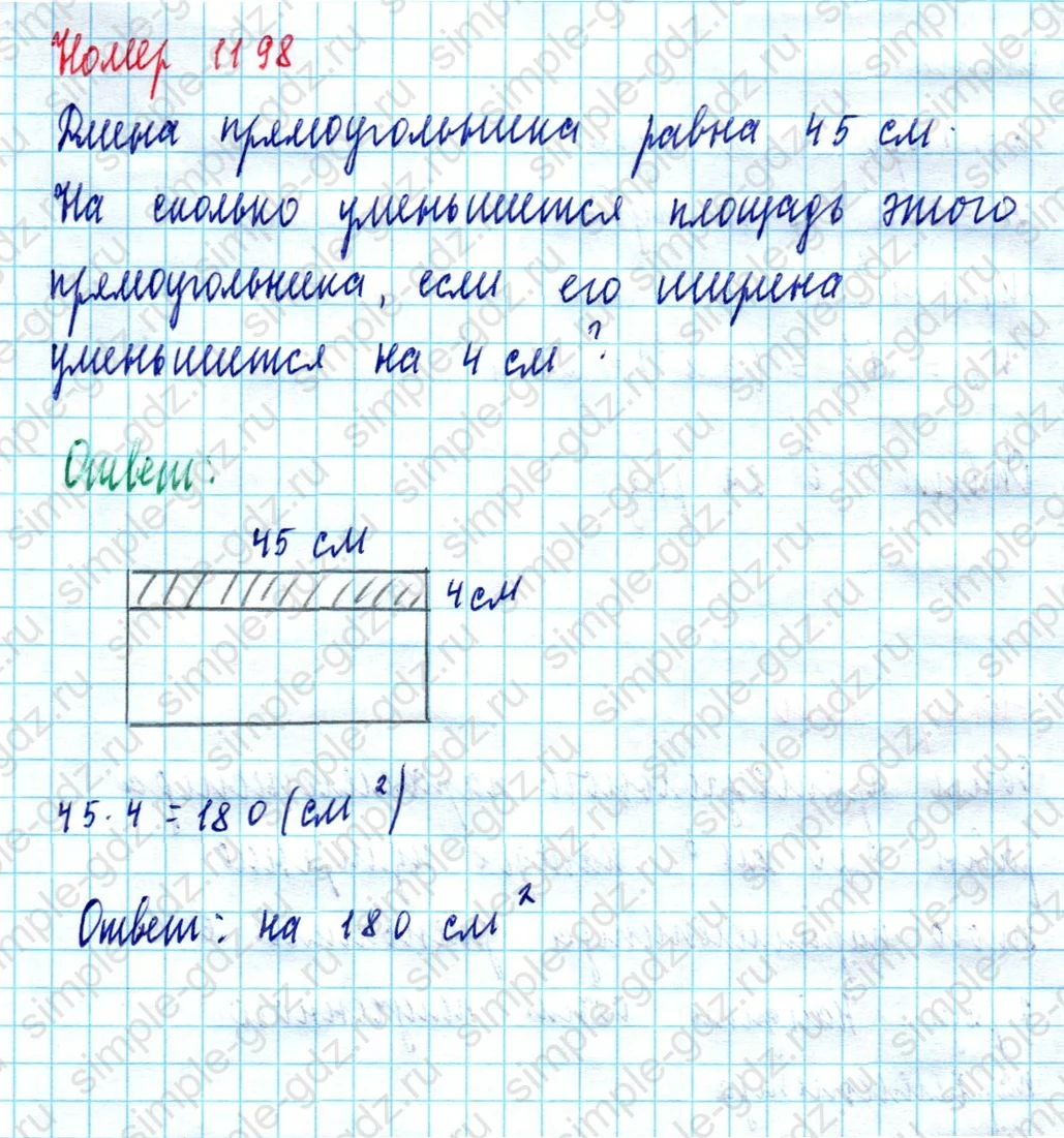 matematika class-5  Математика 5 класс учебник Мерзляк, Полонский - 1 Часть страница 1198 ответ 1198