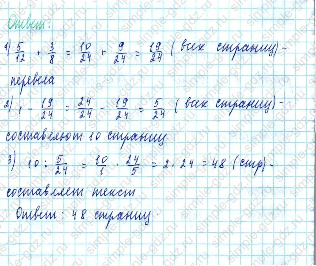 matematika class-5  Математика 5 класс учебник Мерзляк, Полонский - 1 Часть страница 1198 ответ 1198