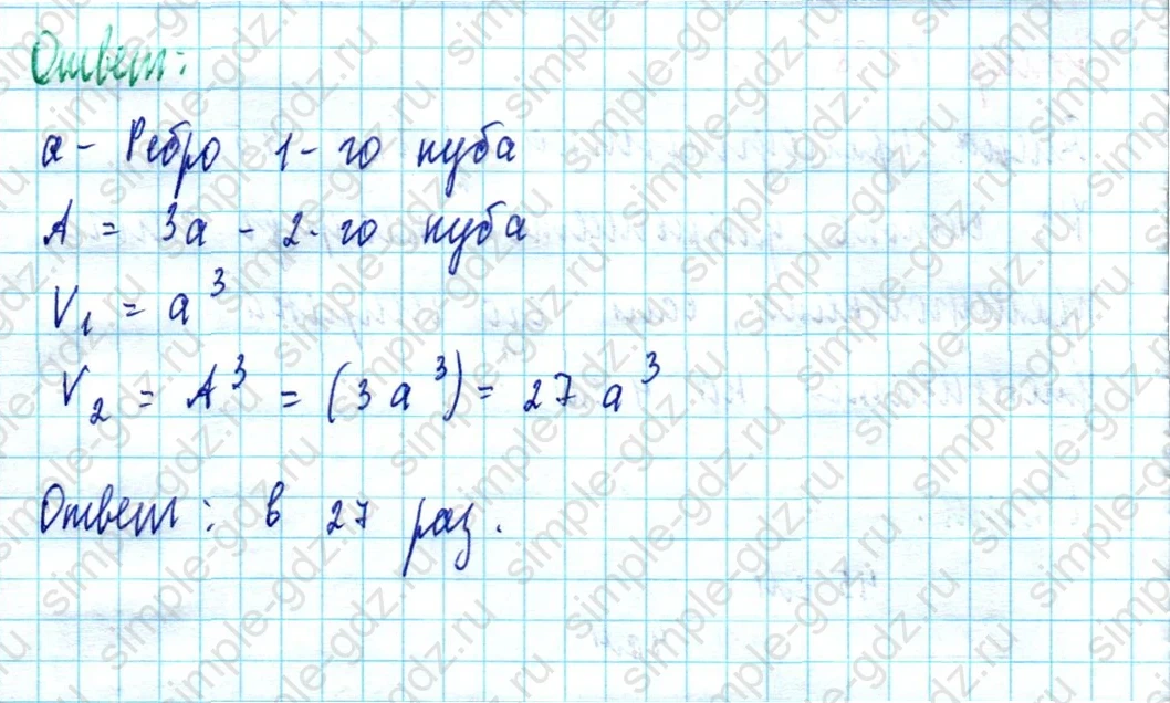 matematika class-5  Математика 5 класс учебник Мерзляк, Полонский - 1 Часть страница 1199 ответ 1199