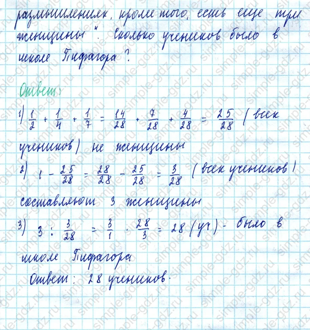 matematika class-5  Математика 5 класс учебник Мерзляк, Полонский - 1 Часть страница 1199 ответ 1199