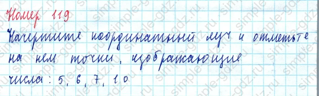 matematika class-5  Математика 5 класс учебник Мерзляк, Полонский - 1 Часть страница 119 ответ 119