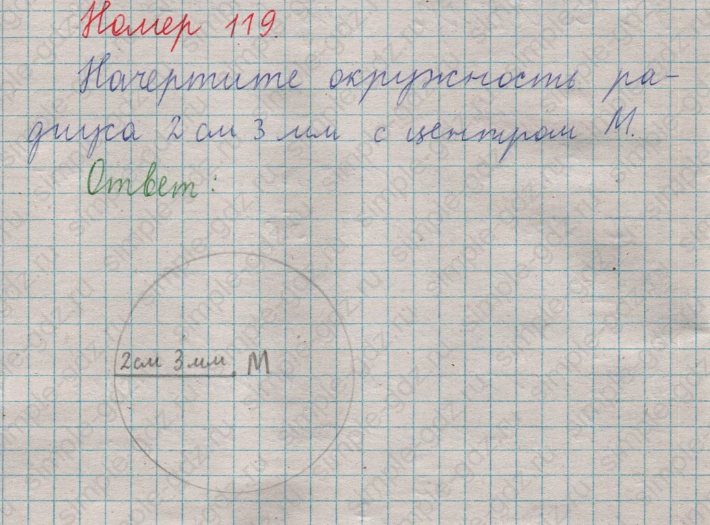 matematika class-5  Математика 5 класс учебник Мерзляк, Полонский - 1 Часть страница 119 ответ 119