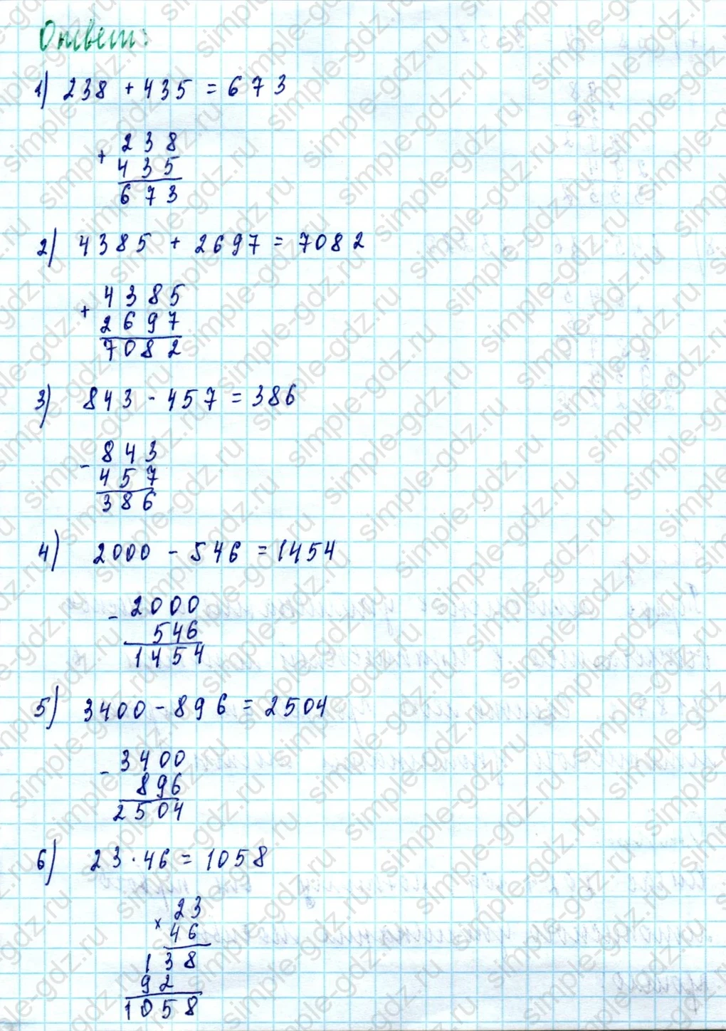 matematika class-5  Математика 5 класс учебник Мерзляк, Полонский - 1 Часть страница 11 ответ Номер 11