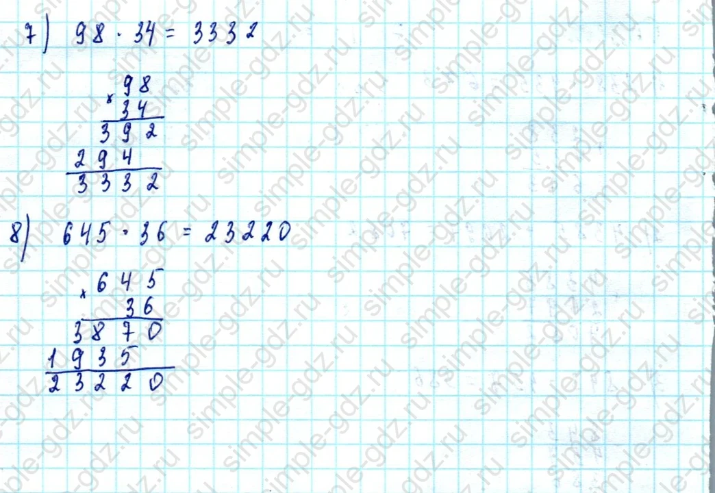 matematika class-5  Математика 5 класс учебник Мерзляк, Полонский - 1 Часть страница 11 ответ Номер 11