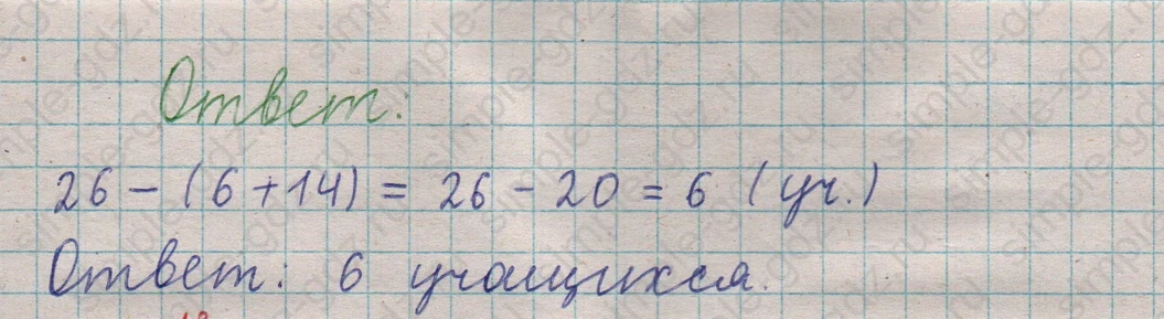 matematika class-5  Математика 5 класс учебник Мерзляк, Полонский - 1 Часть страница 11 ответ Номер 11