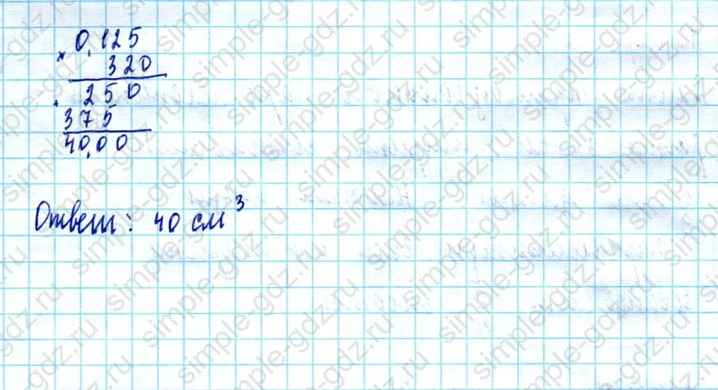 matematika class-5  Математика 5 класс учебник Мерзляк, Полонский - 1 Часть страница 1200 ответ 1200