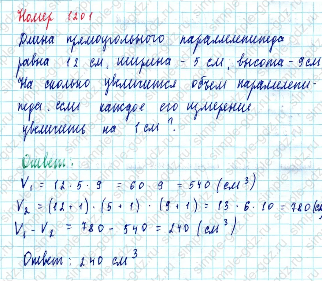 matematika class-5  Математика 5 класс учебник Мерзляк, Полонский - 1 Часть страница 1201 ответ 1201