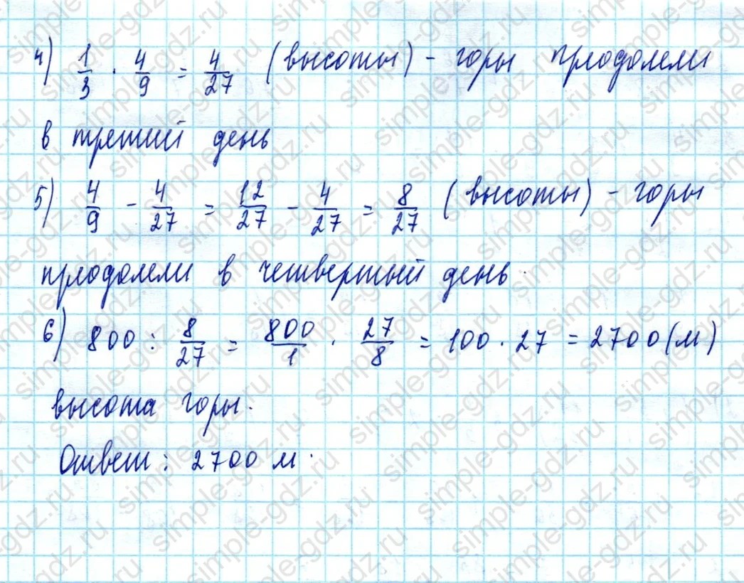 matematika class-5  Математика 5 класс учебник Мерзляк, Полонский - 1 Часть страница 1202 ответ 1202