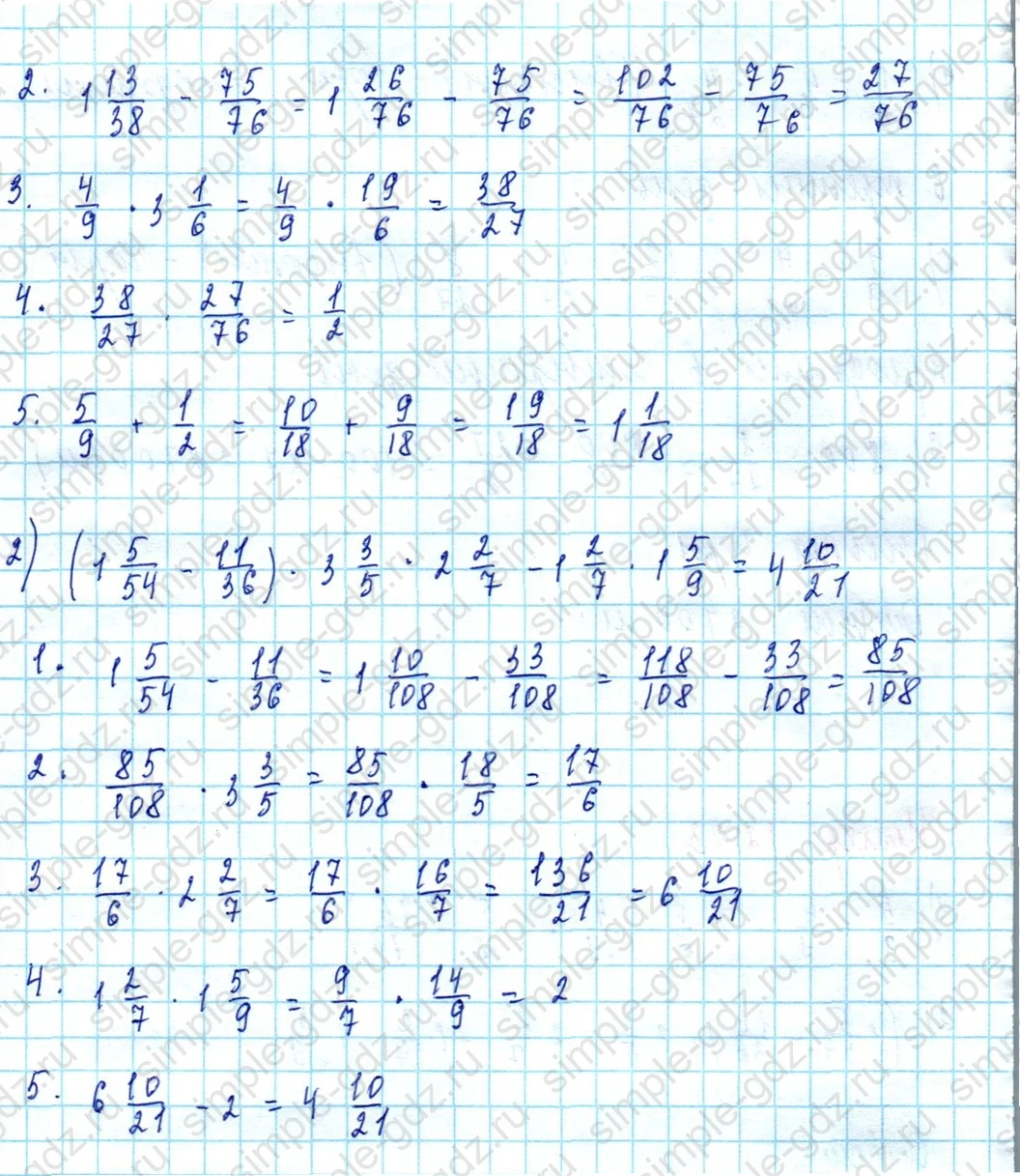 matematika class-5  Математика 5 класс учебник Мерзляк, Полонский - 1 Часть страница 1203 ответ 1203