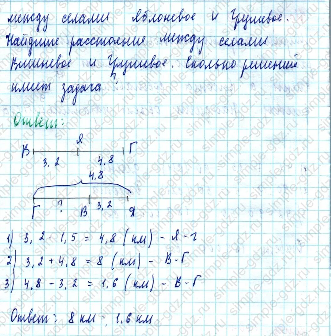 matematika class-5  Математика 5 класс учебник Мерзляк, Полонский - 1 Часть страница 1204 ответ 1204