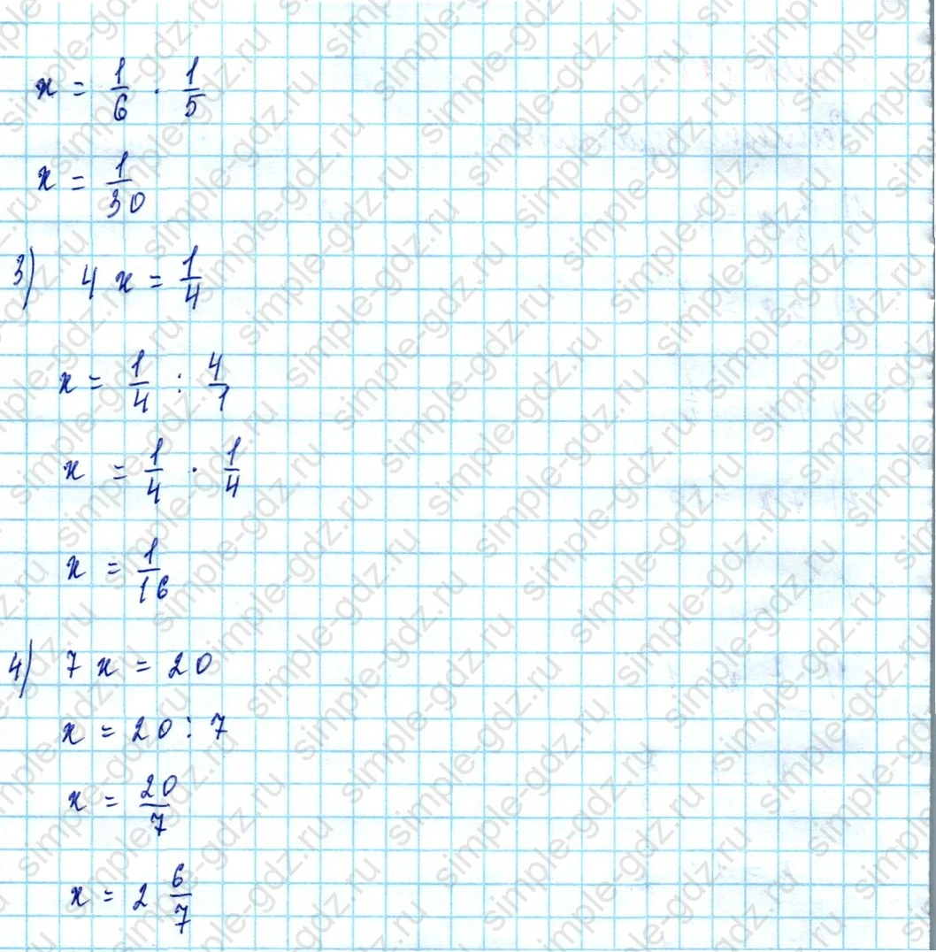 matematika class-5  Математика 5 класс учебник Мерзляк, Полонский - 1 Часть страница 1204 ответ 1204