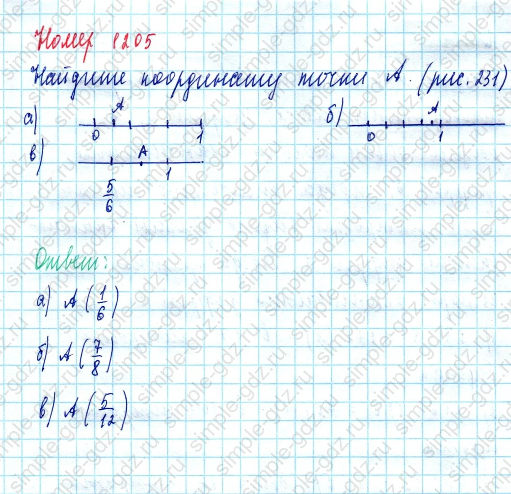 matematika class-5  Математика 5 класс учебник Мерзляк, Полонский - 1 Часть страница 1205 ответ 1205