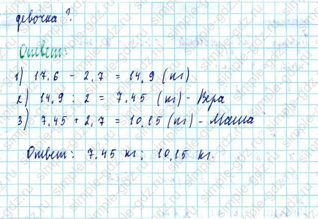 matematika class-5  Математика 5 класс учебник Мерзляк, Полонский - 1 Часть страница 1208 ответ 1208