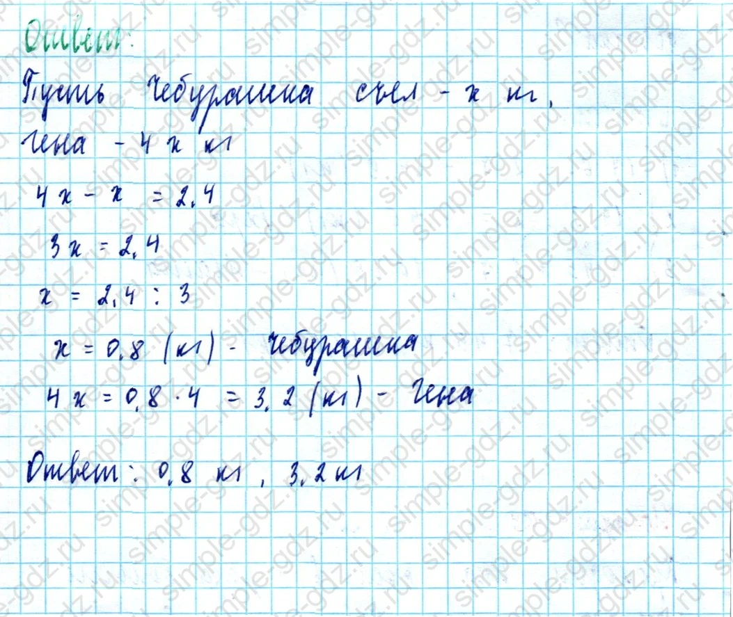 matematika class-5  Математика 5 класс учебник Мерзляк, Полонский - 1 Часть страница 1209 ответ 1209