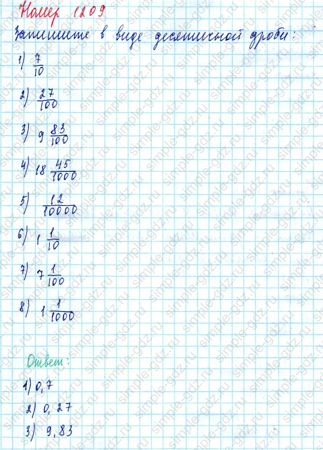 matematika class-5  Математика 5 класс учебник Мерзляк, Полонский - 1 Часть страница 1209 ответ 1209