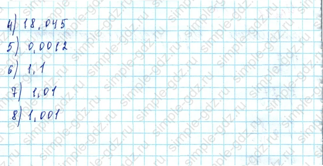 matematika class-5  Математика 5 класс учебник Мерзляк, Полонский - 1 Часть страница 1209 ответ 1209