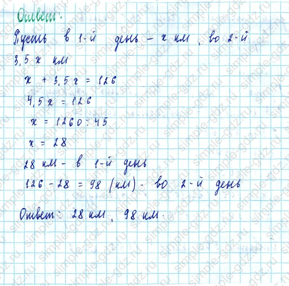 matematika class-5  Математика 5 класс учебник Мерзляк, Полонский - 1 Часть страница 1210 ответ 1210