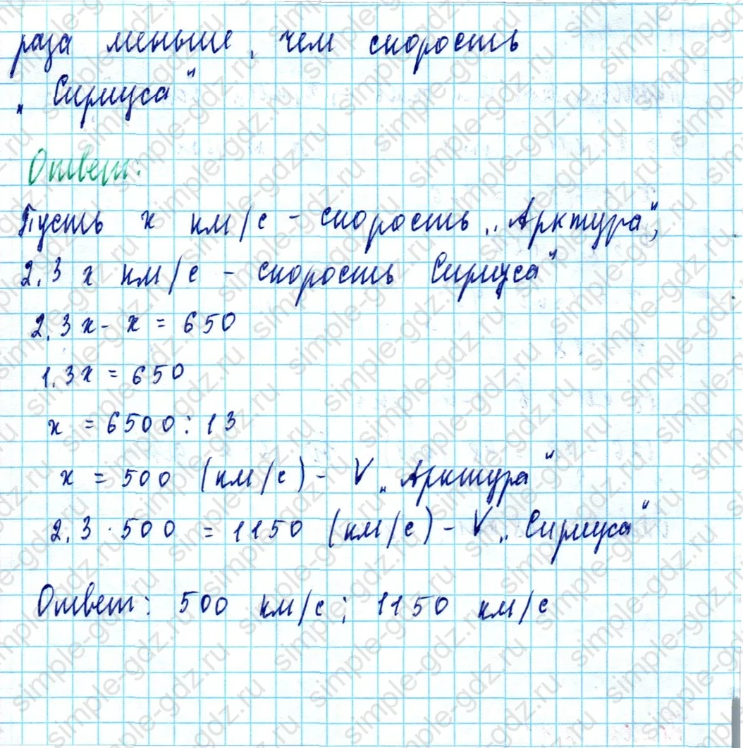 matematika class-5  Математика 5 класс учебник Мерзляк, Полонский - 1 Часть страница 1211 ответ 1211