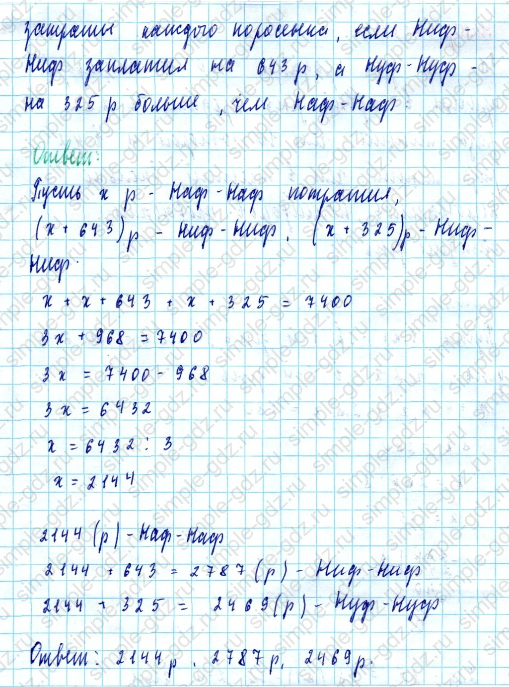 matematika class-5  Математика 5 класс учебник Мерзляк, Полонский - 1 Часть страница 1212 ответ 1212