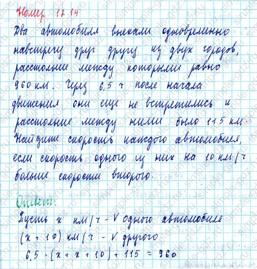 matematika class-5  Математика 5 класс учебник Мерзляк, Полонский - 1 Часть страница 1214 ответ 1214