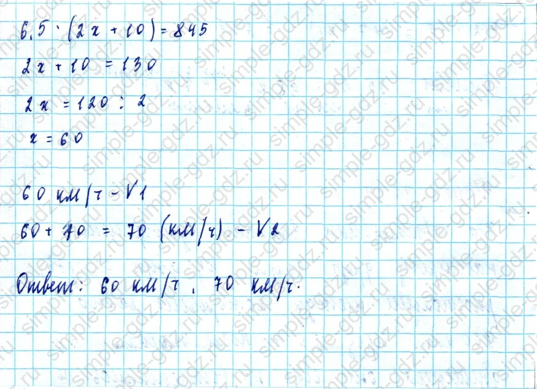matematika class-5  Математика 5 класс учебник Мерзляк, Полонский - 1 Часть страница 1214 ответ 1214