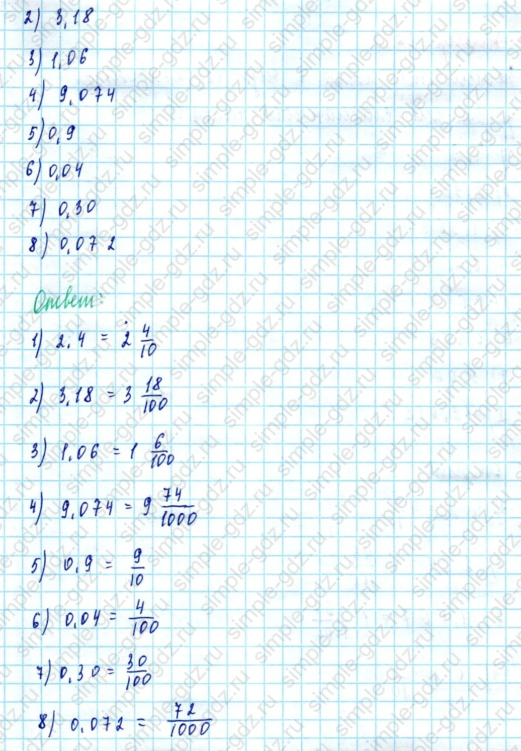 matematika class-5  Математика 5 класс учебник Мерзляк, Полонский - 1 Часть страница 1214 ответ 1214