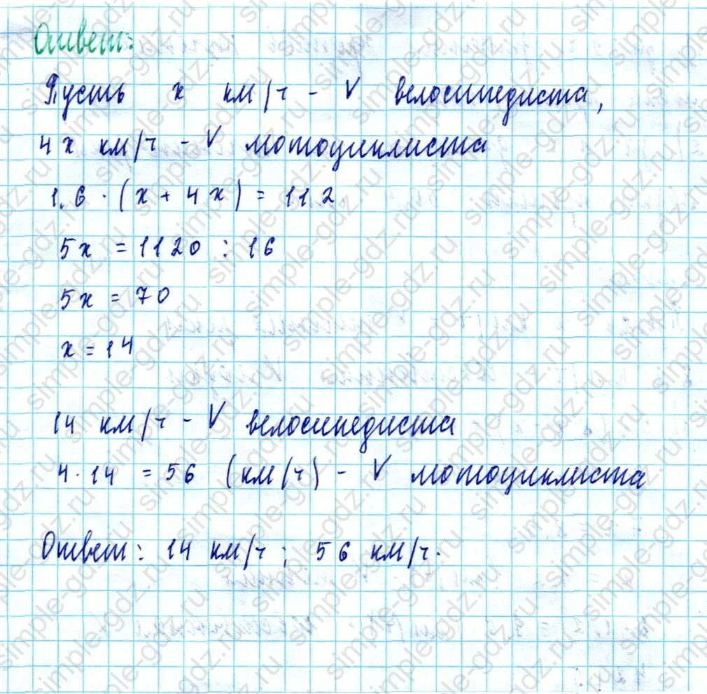 matematika class-5  Математика 5 класс учебник Мерзляк, Полонский - 1 Часть страница 1215 ответ 1215
