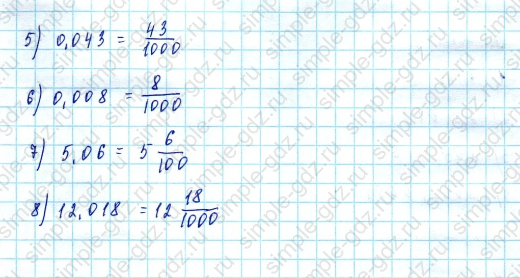 matematika class-5  Математика 5 класс учебник Мерзляк, Полонский - 1 Часть страница 1215 ответ 1215