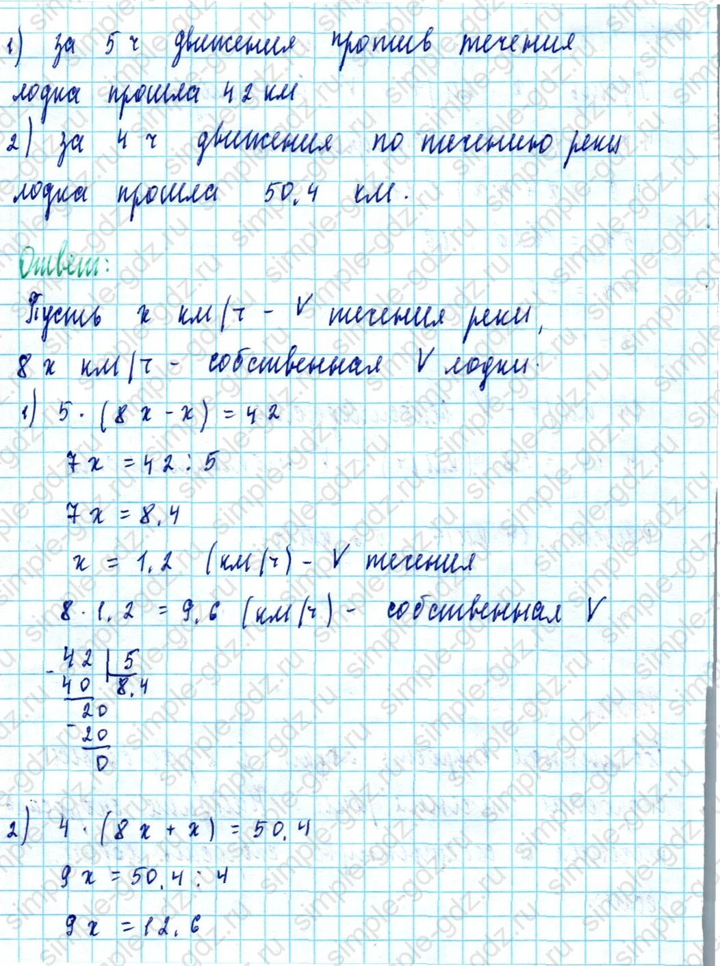 matematika class-5  Математика 5 класс учебник Мерзляк, Полонский - 1 Часть страница 1216 ответ 1216