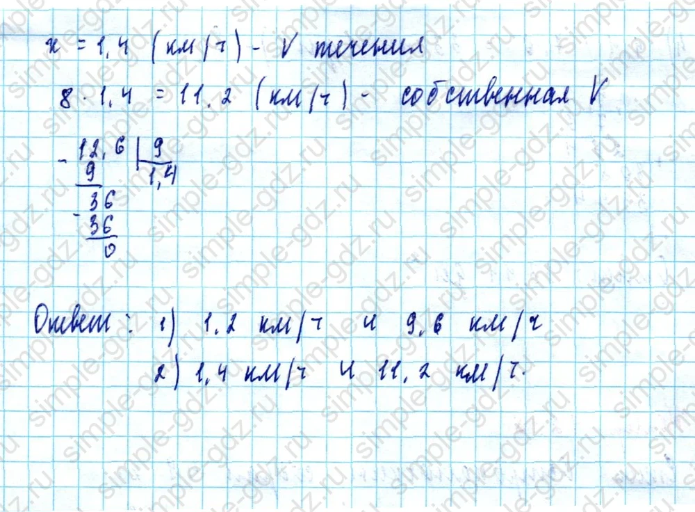 matematika class-5  Математика 5 класс учебник Мерзляк, Полонский - 1 Часть страница 1216 ответ 1216