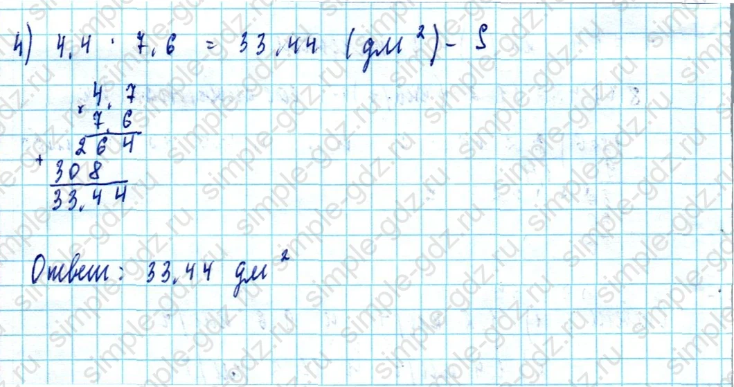 matematika class-5  Математика 5 класс учебник Мерзляк, Полонский - 1 Часть страница 1217 ответ 1217