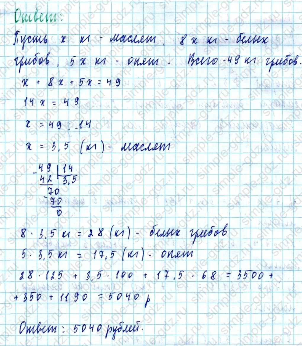 matematika class-5  Математика 5 класс учебник Мерзляк, Полонский - 1 Часть страница 1218 ответ 1218