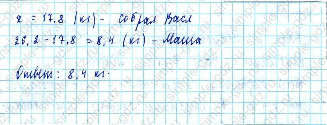 matematika class-5  Математика 5 класс учебник Мерзляк, Полонский - 1 Часть страница 1220 ответ 1220