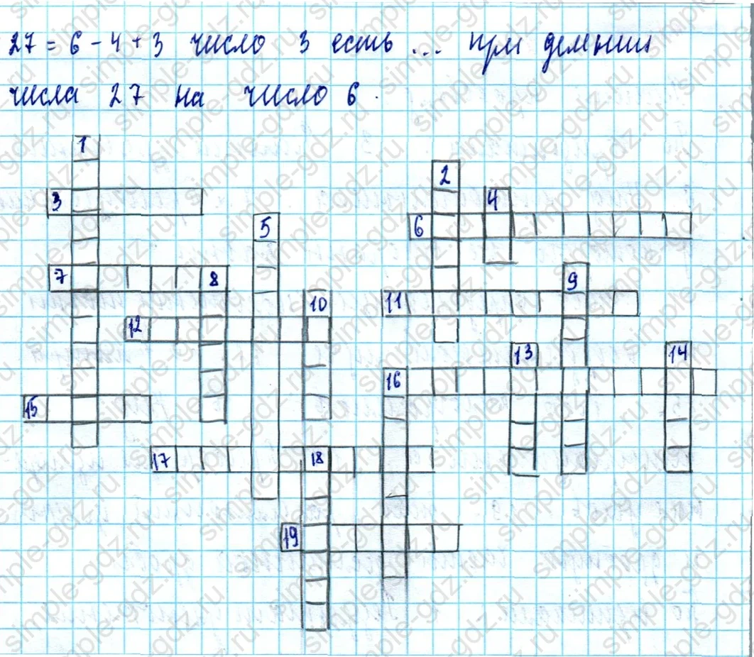 matematika class-5  Математика 5 класс учебник Мерзляк, Полонский - 1 Часть страница 1222 ответ 1222