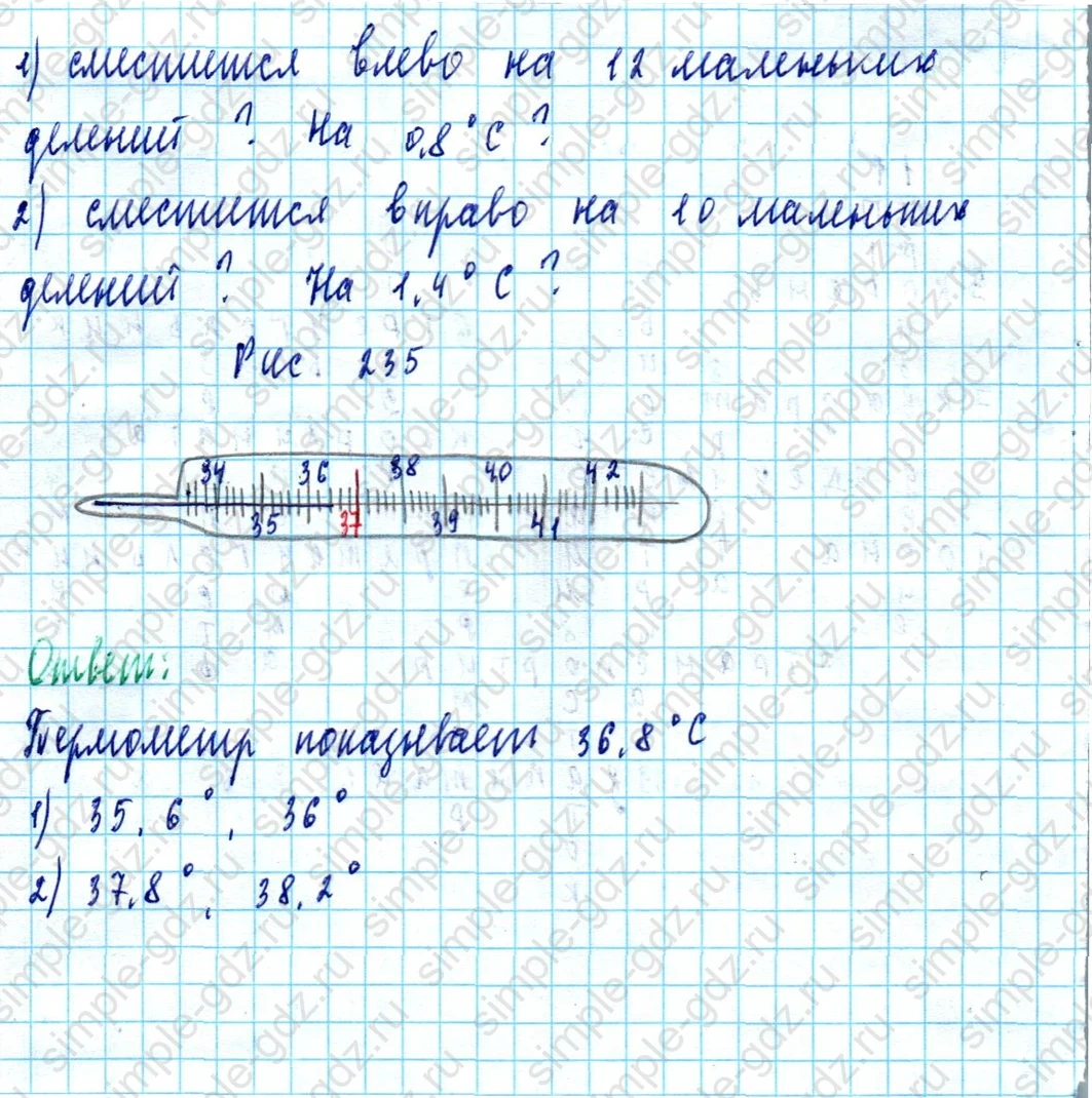 matematika class-5  Математика 5 класс учебник Мерзляк, Полонский - 1 Часть страница 1223 ответ 1223